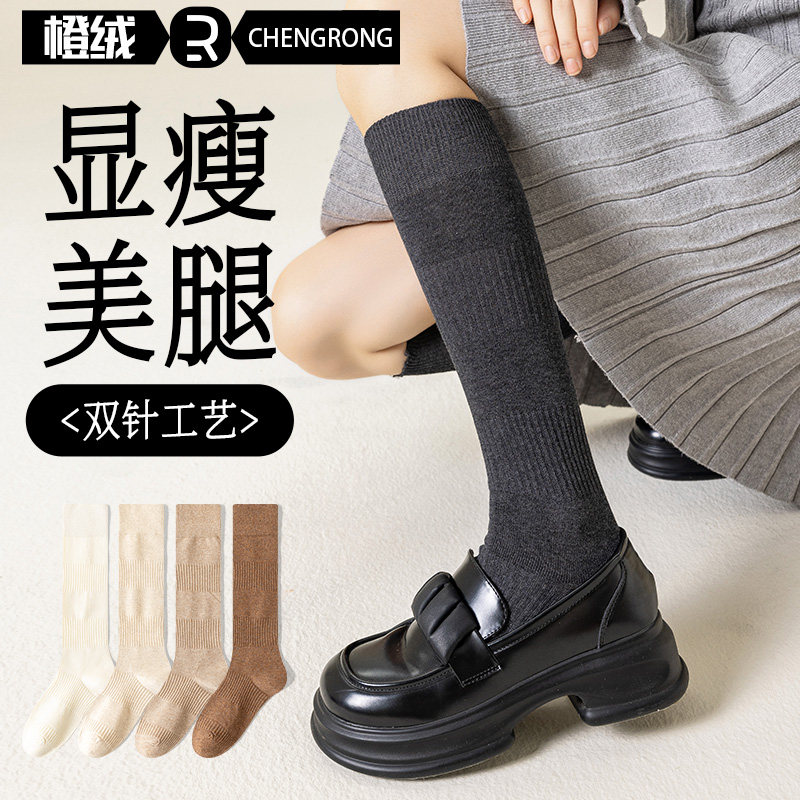 显瘦小腿袜子女士春秋款中筒微压瘦腿黑色日系jk长筒棉袜配小皮鞋,女士内衣/男士内衣/家居服,长筒袜,淘宝优惠券,粉丝福利购,淘宝优惠卷