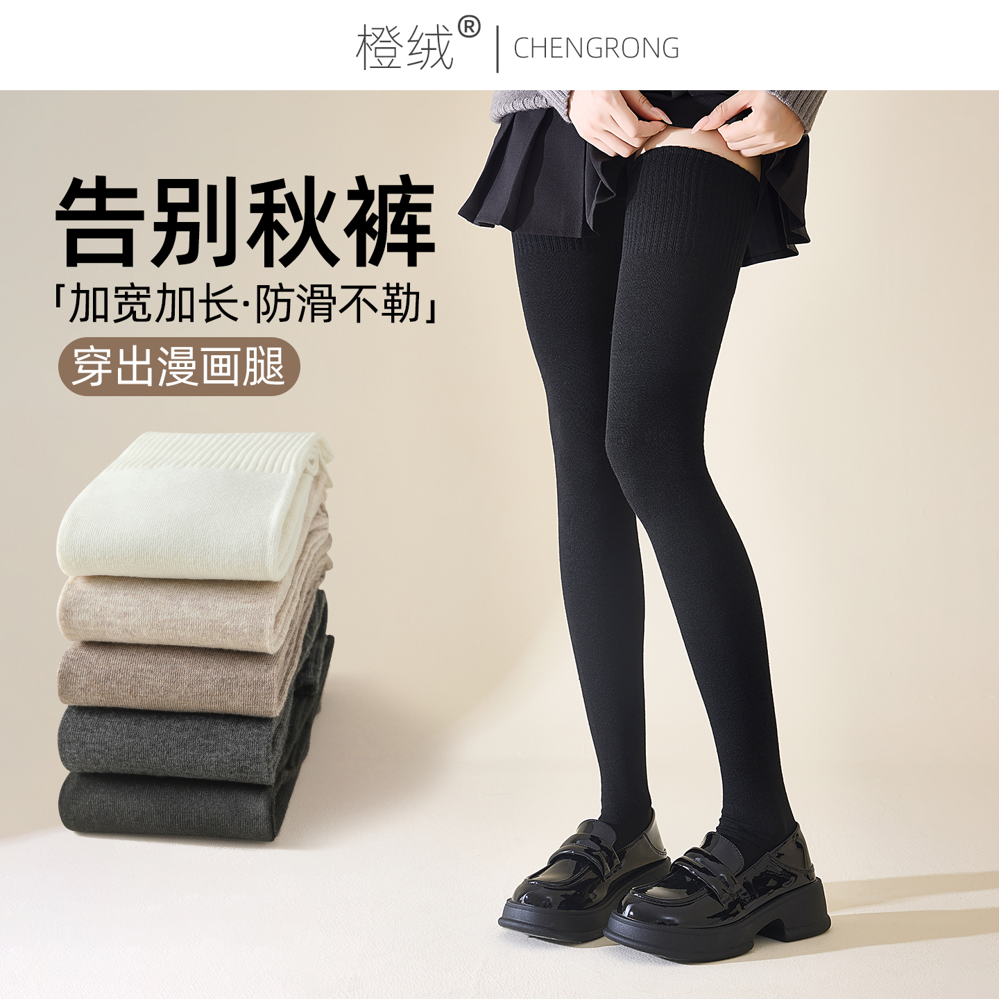 长筒过膝袜子女春秋款微压显瘦大腿棉袜秋冬防滑护膝黑色高筒长袜