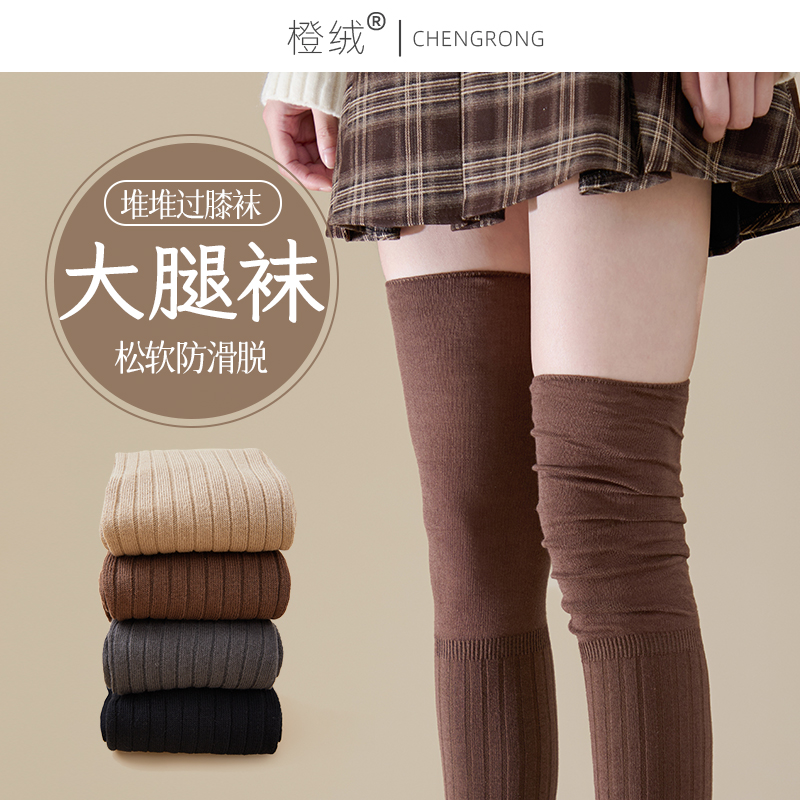 长筒过膝袜子女春秋款压力显瘦高筒棉袜秋冬季日系防滑堆堆大腿袜