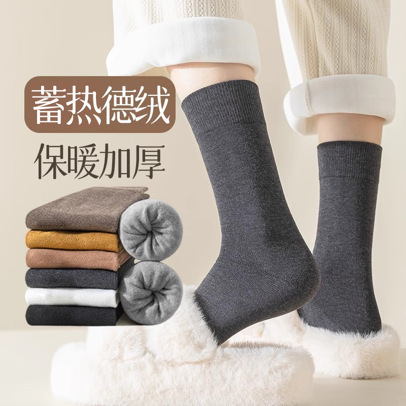 【发热德绒】保暖加厚毛圈中筒袜