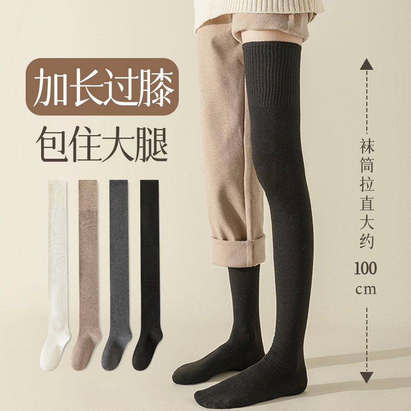 加长过膝袜子女春秋款黑色棉袜大腿袜冬季护膝盖防滑长筒靴长腿袜