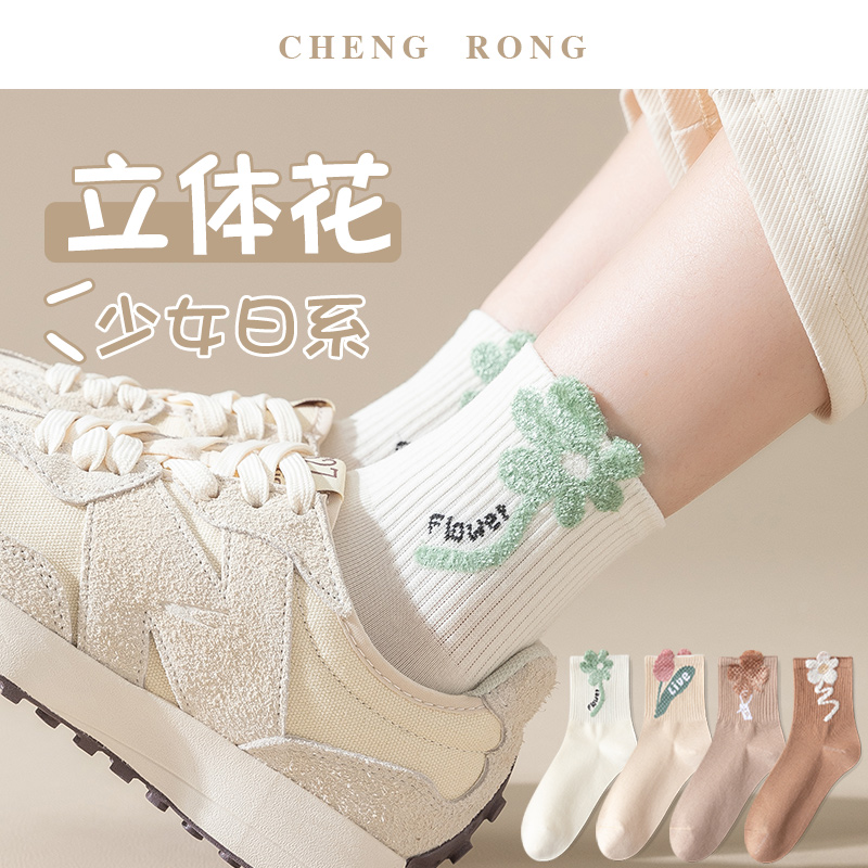 小花袜子女春秋款棉袜短袜夏季薄款日系可爱短筒袜ins潮学生文艺,女士内衣/男士内衣/家居服,短袜,淘宝优惠券,粉丝福利购,淘宝优惠卷