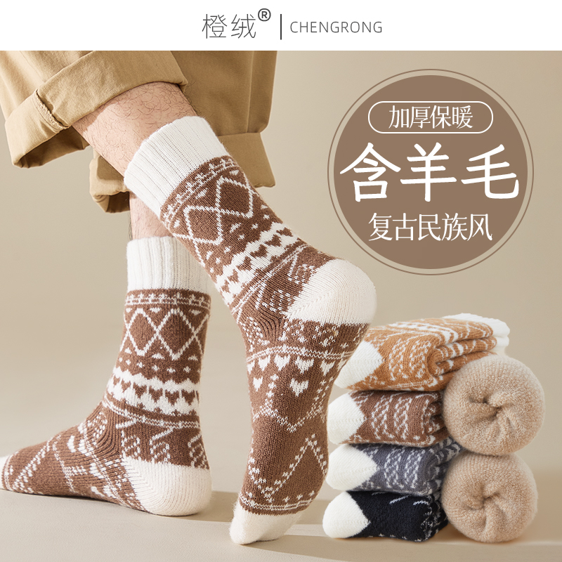 含羊毛中筒袜子男加厚保暖民族风