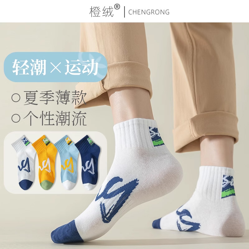 【轻潮·运动】夏薄款潮流短袜