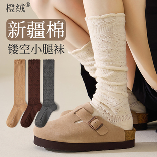 长筒小腿袜子女款 春秋纯棉抑菌防臭中筒堆堆袜花边镂空长袜秋冬季