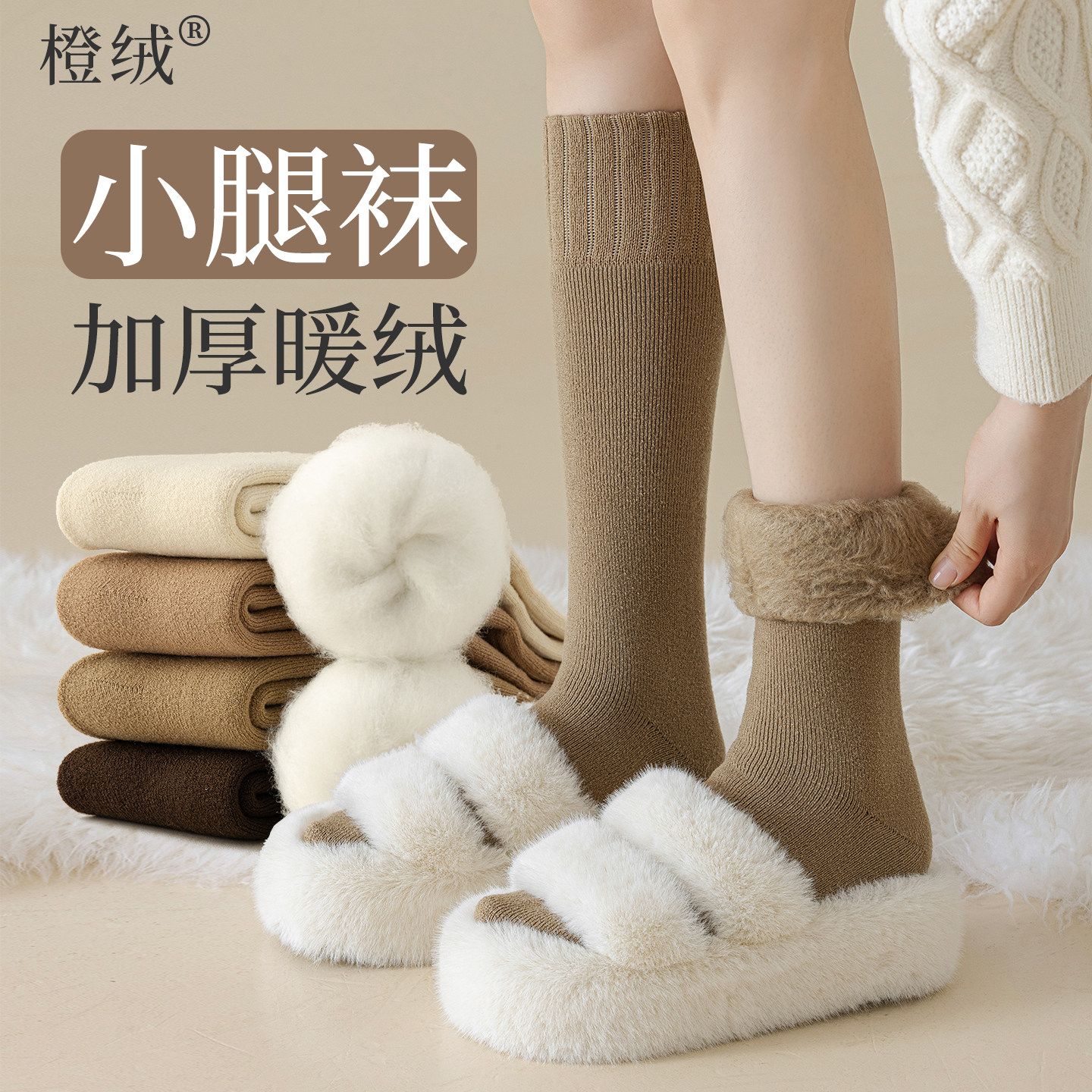 长筒小腿袜子女款秋冬加绒加厚中筒袜冬季保暖防滑毛绒及膝月子袜,女士内衣/男士内衣/家居服,长筒袜,淘宝优惠券,粉丝福利购,淘宝优惠卷