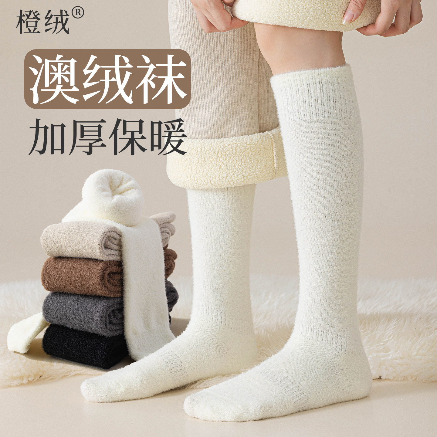 澳绒小腿袜子女秋冬季加绒加厚保暖中筒袜女士白色睡眠月子长筒袜,女士内衣/男士内衣/家居服,长筒袜,淘宝优惠券,粉丝福利购,淘宝优惠卷