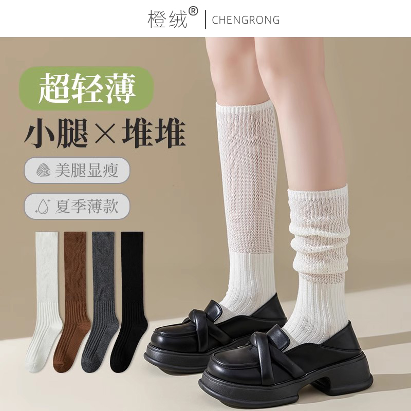 【超轻薄】美腿显瘦堆堆小腿袜女