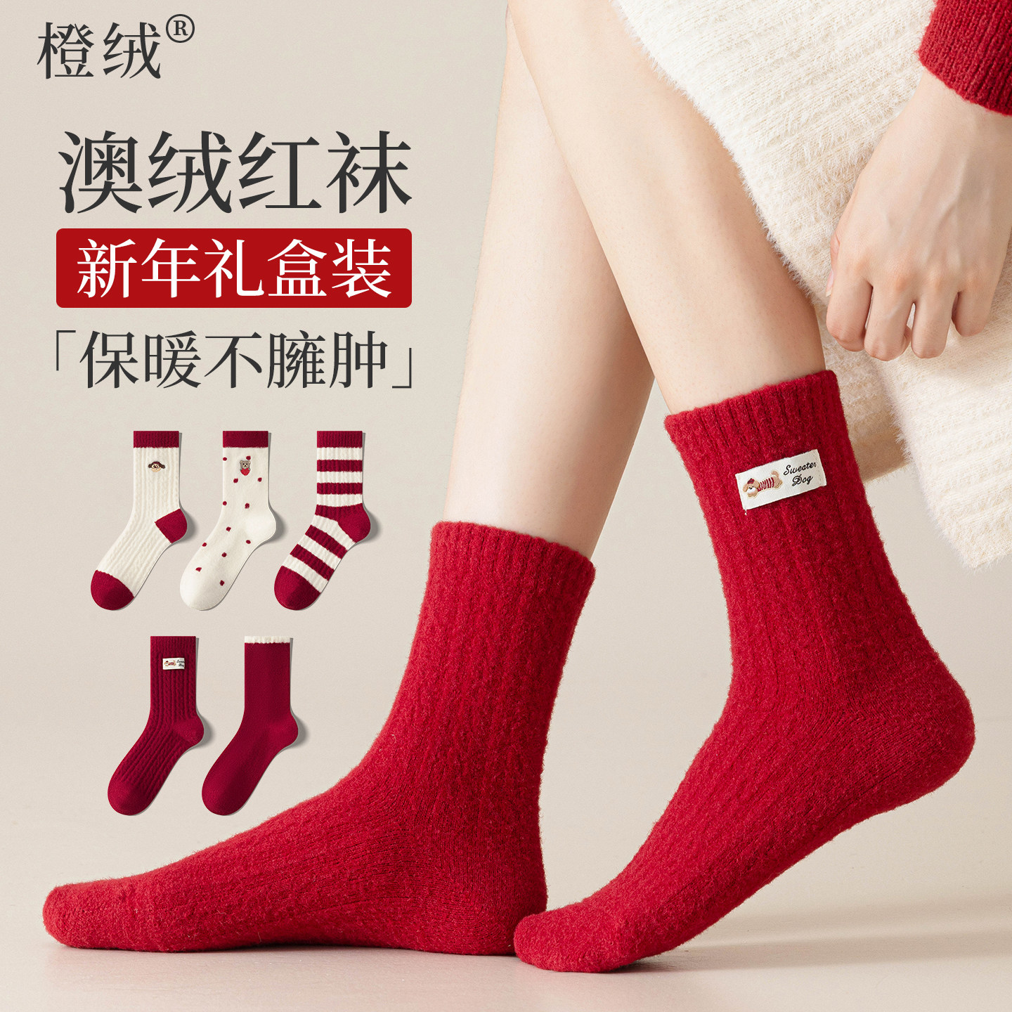 袜子女加厚加绒保暖红色澳绒长袜