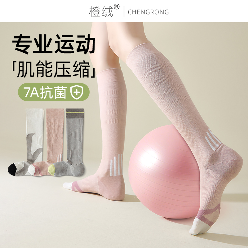 专业运动小腿袜子女肌能压缩透气