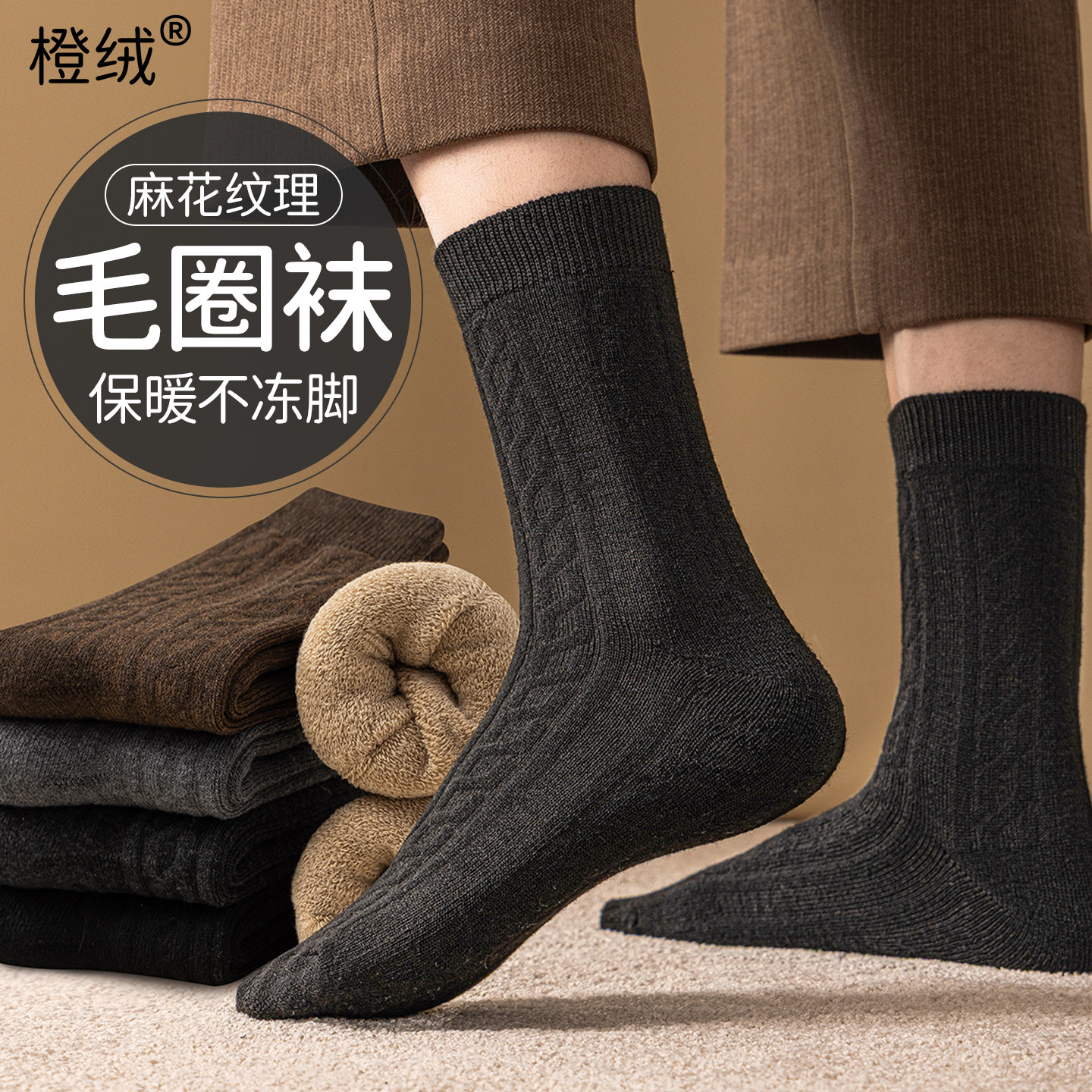 袜子男中筒袜秋冬款加绒加厚保暖毛圈袜冬天男士麻花睡眠毛巾长袜