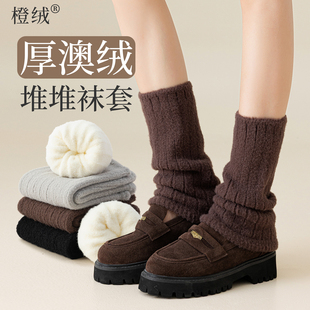 澳绒袜套女款 秋冬中筒袜子女保暖加绒加厚堆堆袜显瘦y2k小腿长袜