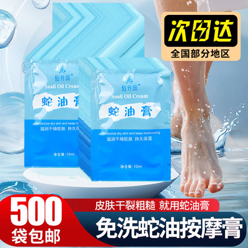 包邮一次性袋装免洗用品按摩膏