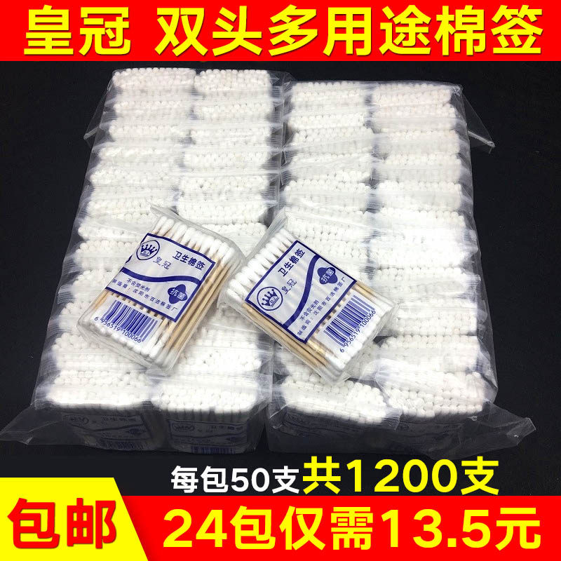 皇冠卫生棉签木质双头全棉无菌消毒清洁棉棒美容化妆工具厂家直销