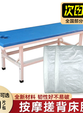 一次性搓背床单塑料薄膜浴场搓澡床膜洗浴室按摩擦背床垫水床薄膜
