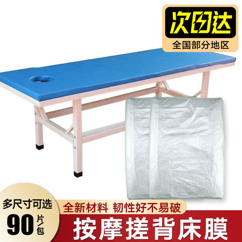 塑料薄膜洗浴室按摩床垫搓背