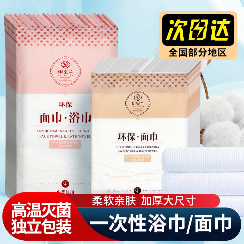 户外便携无纺布加厚款一次性浴巾