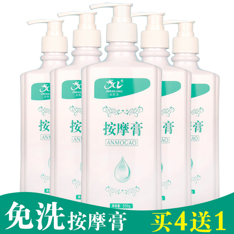 免洗按摩膏按摩油足底按摩乳足部磨砂膏足疗膏足浴美容身体护理