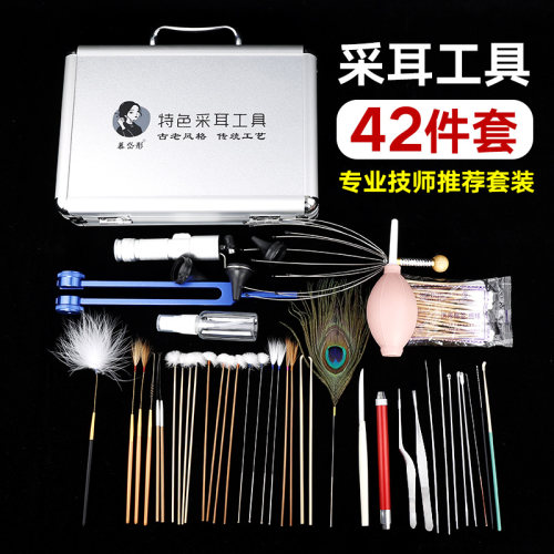 专业采耳工具套装金属箱铝合金