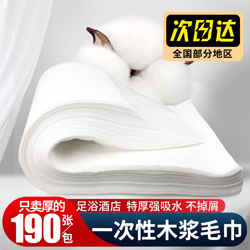 一次性毛巾纸足浴木浆足疗擦脚布无纺布洗脸巾加厚美容巾美甲美发
