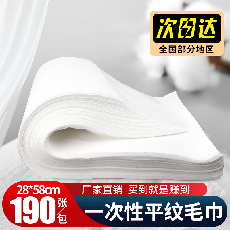 一次性毛巾木浆吸水足疗擦脚纸