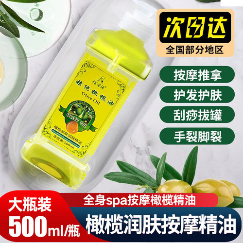 佰芳源精纯橄榄油500ml*10瓶65元