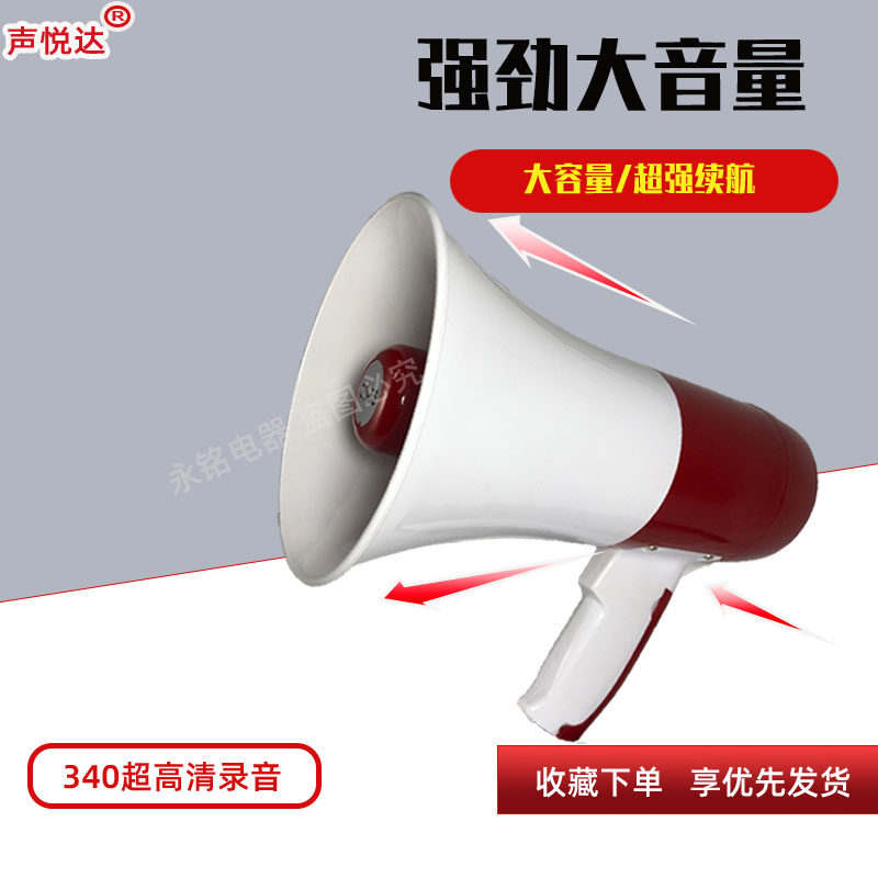 声悦达扩音器可插卡U盘