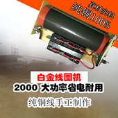 纯铜线圈手工机械机头12v电瓶省电大功率白金机逆变器绕线机 老式