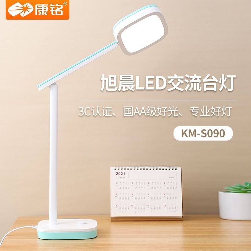 康铭LED护眼省电台灯可折叠