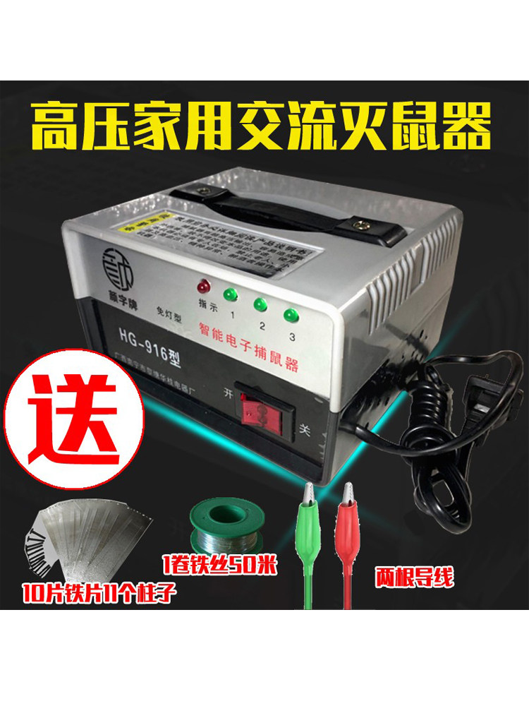 가정용 220V AC 고전력 전기 고양이 마우스 재퍼 가정용 고전압 전자 잡기 쥐 잡기 잡기 및 잡기 효율적으로