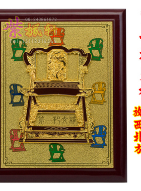 李居明2024龙年吉祥物第一把交椅