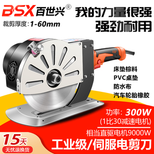 伺服无刷电剪刀棕料裁剪机汽车轮胎橡胶切割机纸张帐篷帆布裁剪