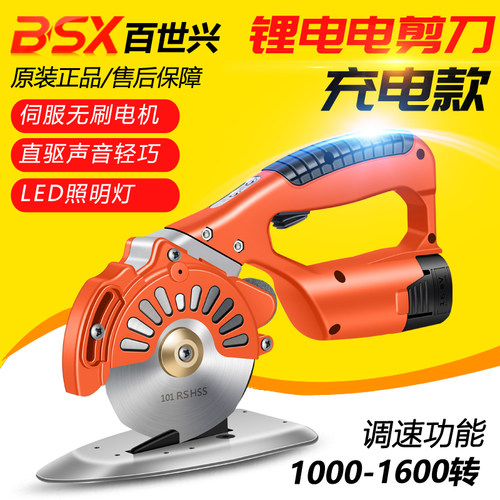 伺服无刷电机直驱电动圆刀裁剪机电剪刀 手推裁布切布机 可调速