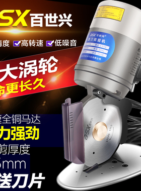 125圆刀裁布机电剪刀电动圆刀裁剪机服装裁布刀裁布机圆刀电切刀