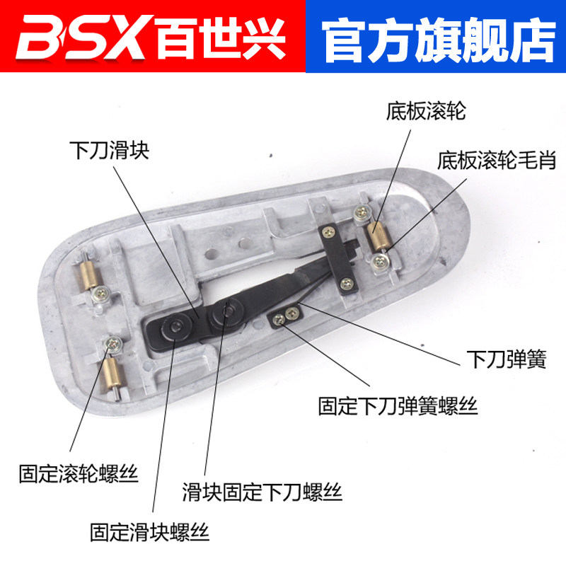 百世兴裁剪机圆刀电剪刀 底座 裁剪机 切布机 底板 底盘底部配件图片