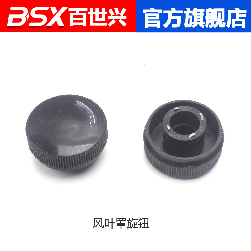 ESM款电剪 自动磨刀裁剪机 直刀裁布机 电机手动旋钮 风叶罩旋钮