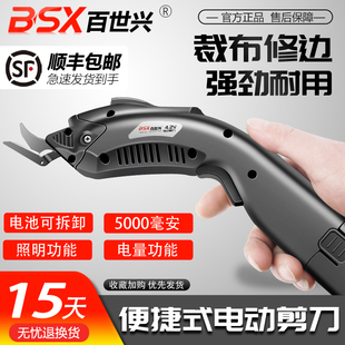 锂电电动剪刀裁布剪子切裁布裁缝皮革服装断布机无线手持式电剪