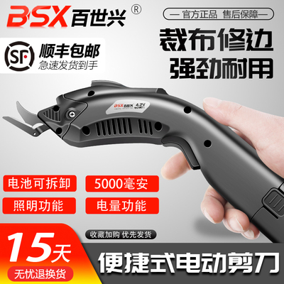 锂电电动剪刀裁布剪子切裁布裁缝皮革服装断布机无线手持式电剪