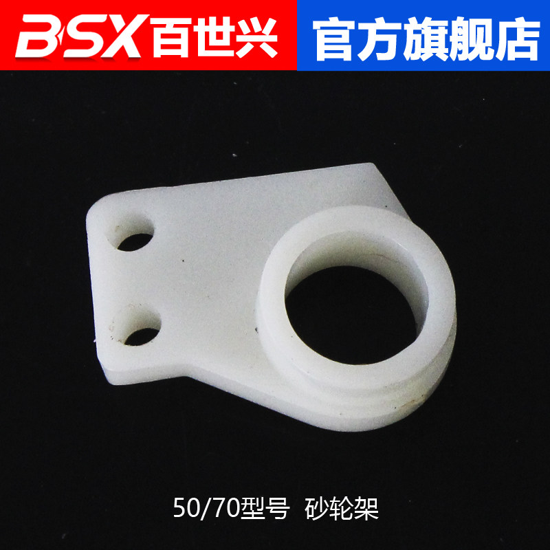 圆刀裁剪机塑料砂轮架图片