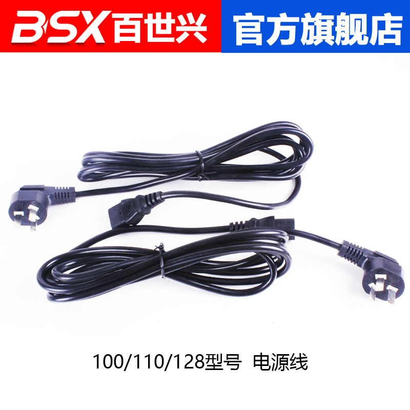 圆刀裁剪机电源线百世兴