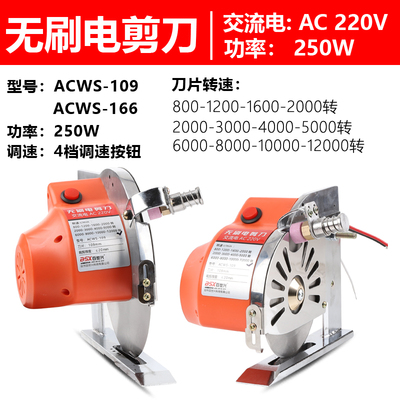 伺服无刷直驱裁剪机高压220V电动圆刀切布机 服装皮革布料电剪刀