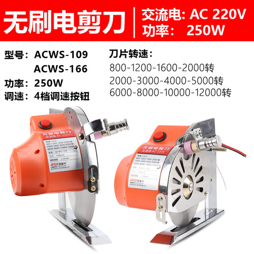 伺服无刷直驱裁剪机高压220V电动圆刀切布机 服装皮革布料电剪刀