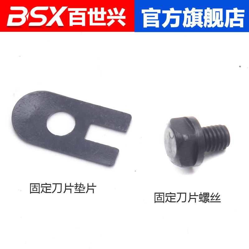 电剪刀配件 直刀裁剪机裁断机 大头螺丝 上刀片方头螺丝钉A型垫片图片