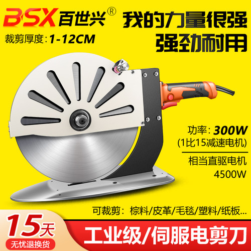 伺服无刷电动圆刀电剪服装电剪刀床垫材料棕垫皮革布料纸张裁布机