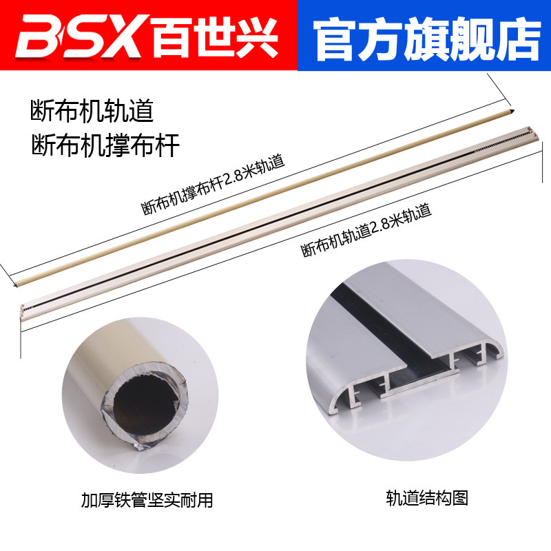 断布机/裁断机/切布机/省布机/裁剪机/裁布机 轨道 走道 导轨定制图片