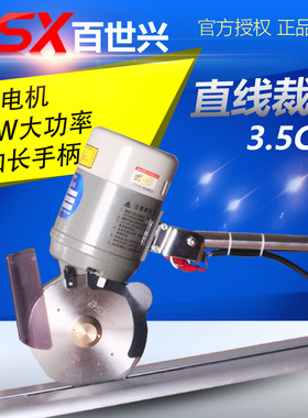 厂家直销包邮 厚料裁剪3.5CM厚度 断布机裁布机 切布机省布机手推