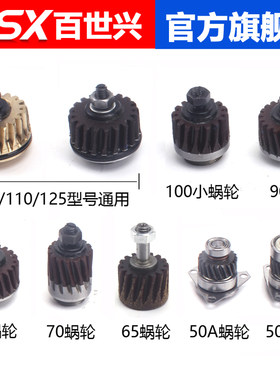 圆刀全铜胶木涡轮裁剪机