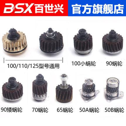 圆刀裁剪机50-65-70-90-100-125全铜胶木蜗涡轮电剪刀切布机齿轮