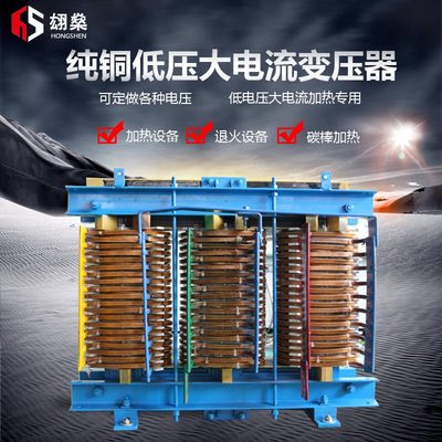 低压三相大电流变压器380V转50V65V36V12V6V全铜加热100KVA200KVA