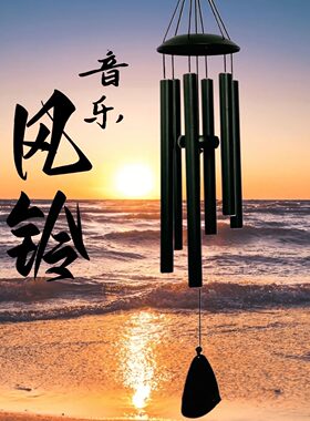 铝管音乐大风铃悦耳挂件创意高级